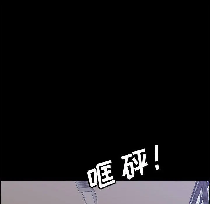 上门徒弟 第46话 第146页