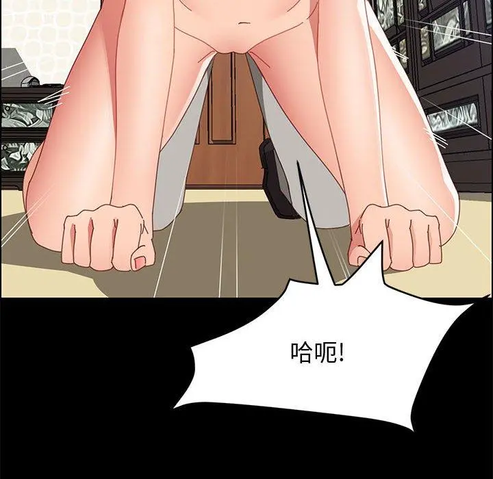 上门徒弟 第46话 第83页
