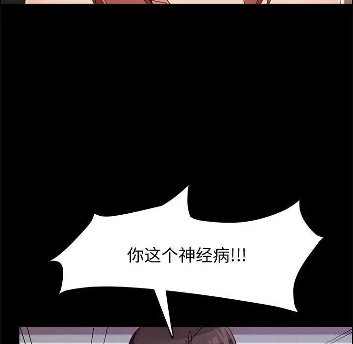 上门徒弟 第46话 第139页
