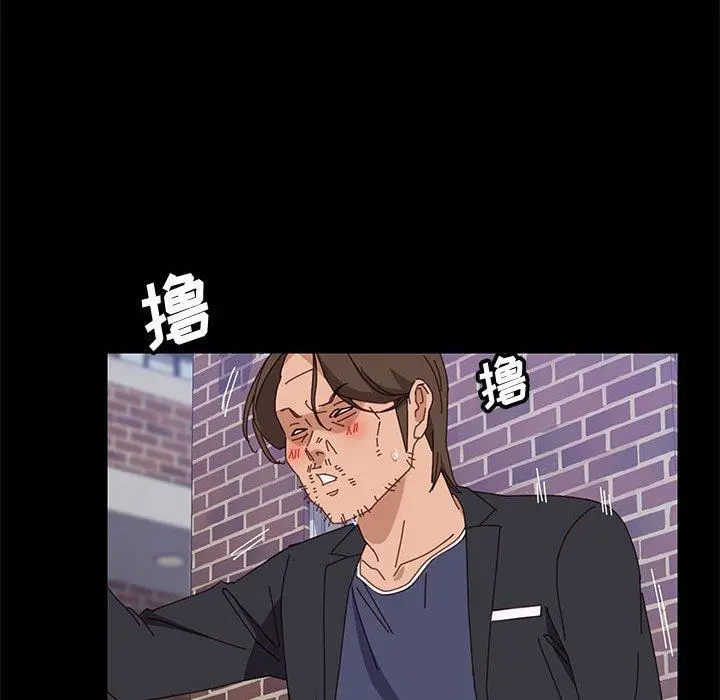 上门徒弟 第46话 第96页