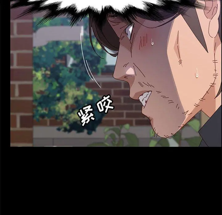 上门徒弟 第46话 第99页