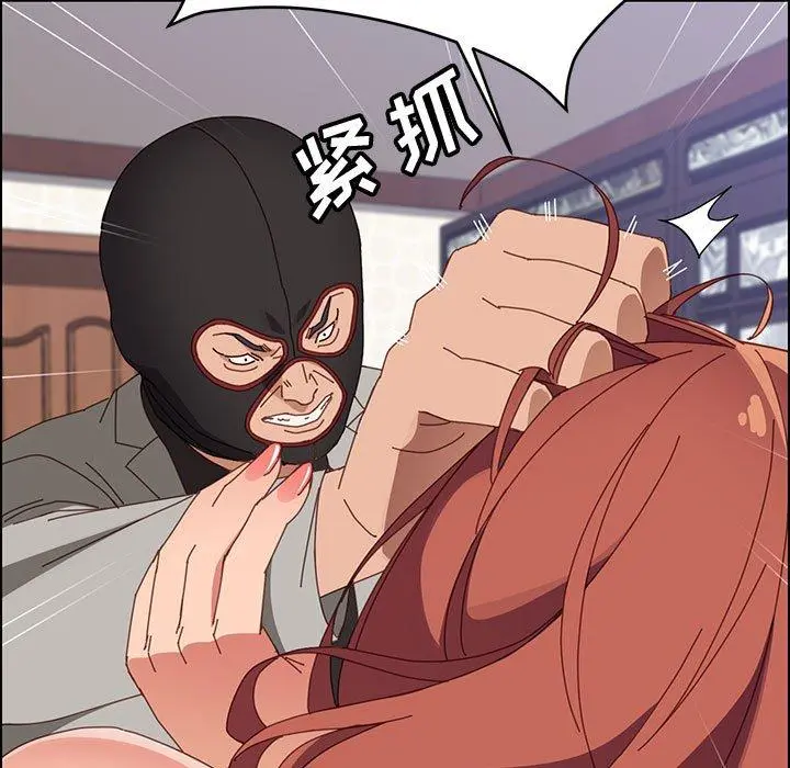 上门徒弟 第46话 第51页