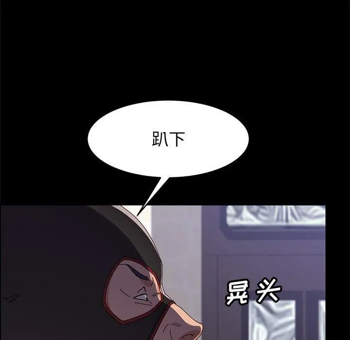上门徒弟 第46话 第46页