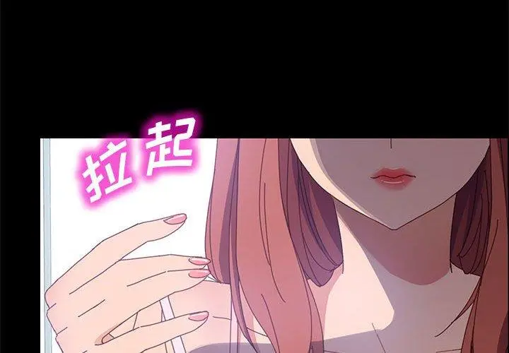 上门徒弟 第46话 第2页