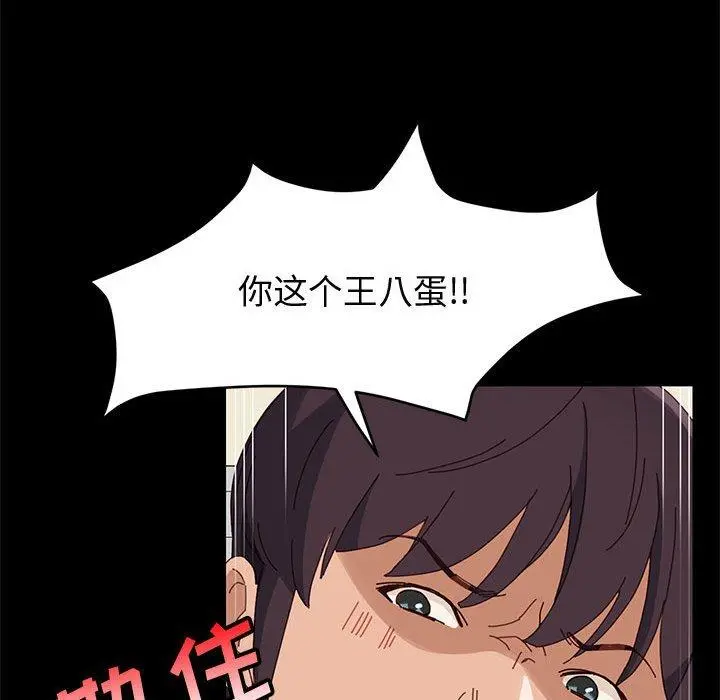 上门徒弟 第46话 第110页