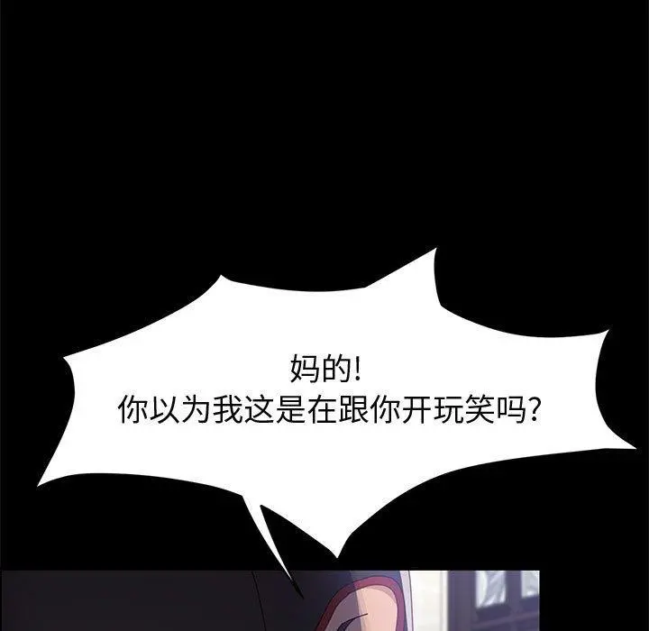 上门徒弟 第46话 第53页
