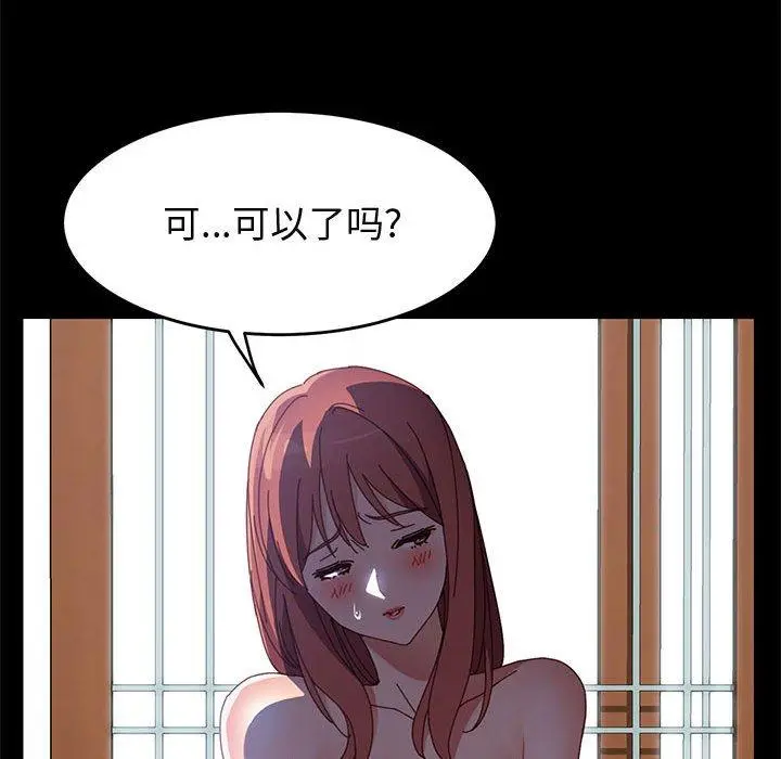 上门徒弟 第46话 第41页