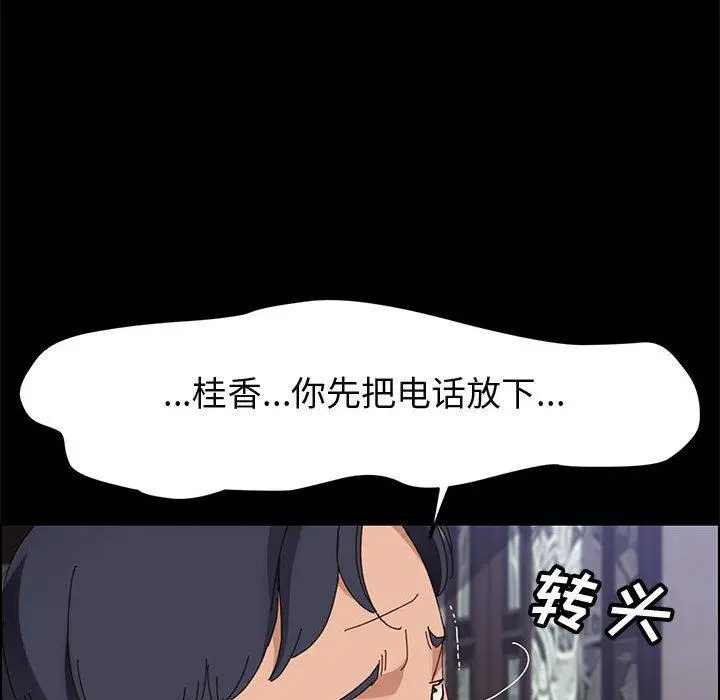 上门徒弟 第46话 第136页