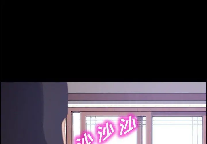 上门徒弟 第46话 第4页