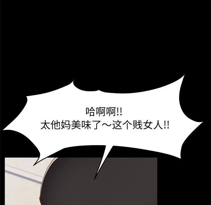 上门徒弟 第46话 第105页