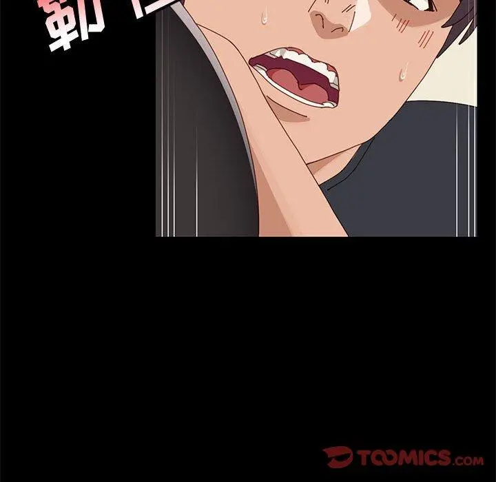 上门徒弟 第46话 第111页