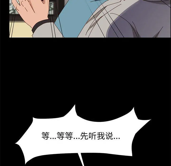 上门徒弟 第46话 第141页