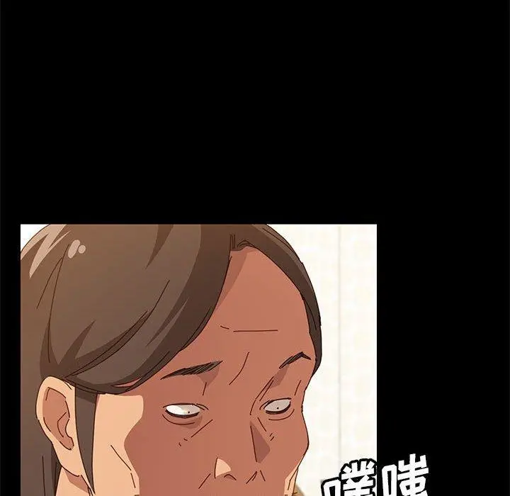上门徒弟 第4话 第44页