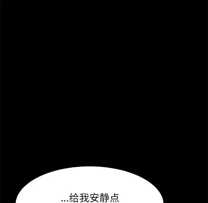 上门徒弟 第4话 第102页