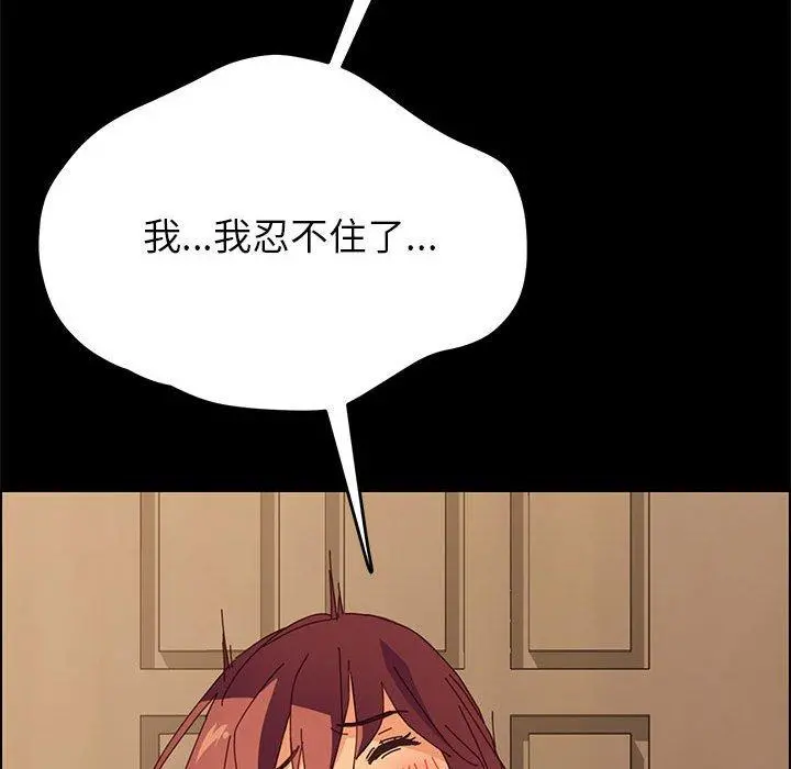 上门徒弟 第4话 第124页