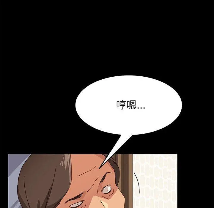上门徒弟 第4话 第30页