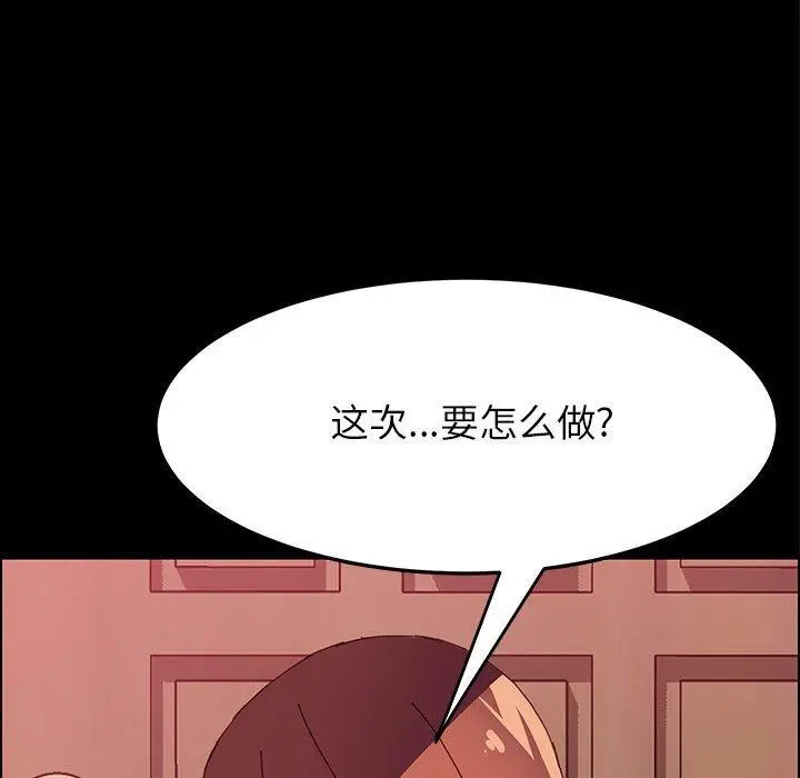 上门徒弟 第4话 第60页