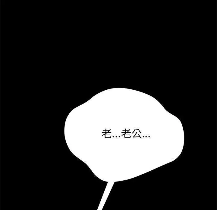 上门徒弟 第4话 第123页