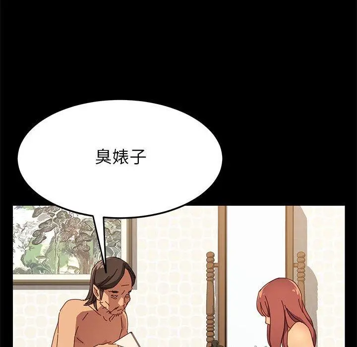 上门徒弟 第4话 第40页