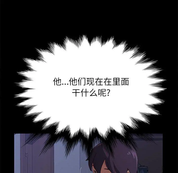 上门徒弟 第4话 第96页