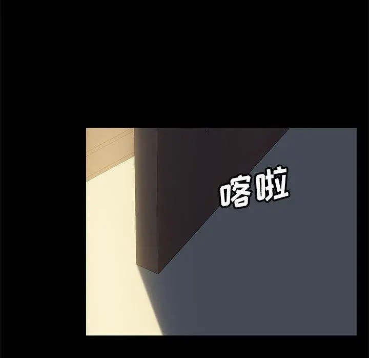 上门徒弟 第4话 第135页
