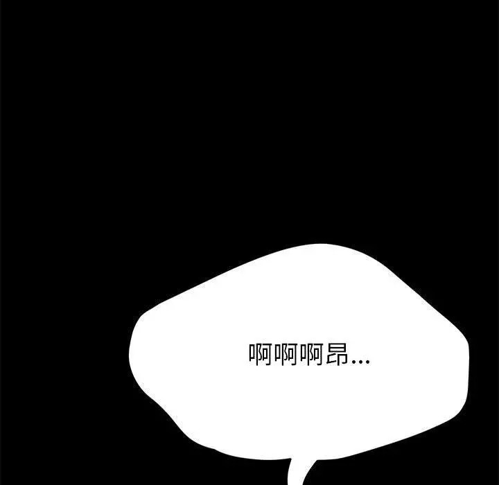 上门徒弟 第4话 第146页