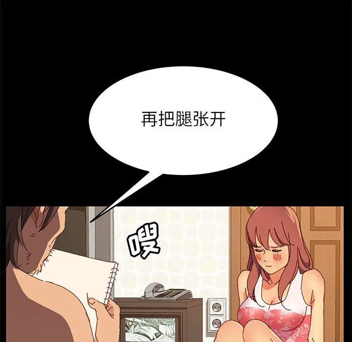 上门徒弟 第4话 第24页
