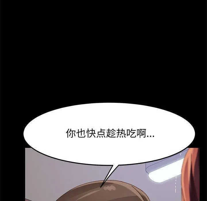 上门徒弟 第42话 第92页