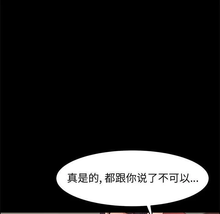 上门徒弟 第42话 第11页