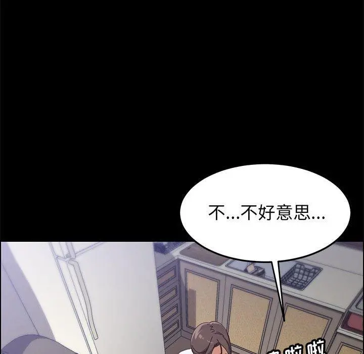 上门徒弟 第42话 第104页
