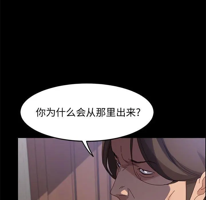 上门徒弟 第42话 第31页
