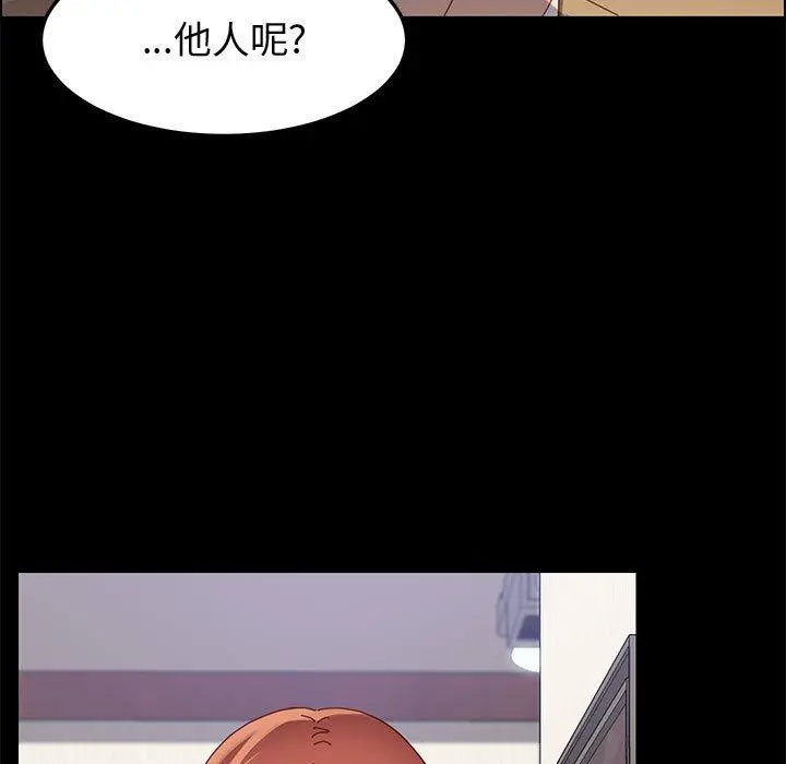 上门徒弟 第42话 第26页