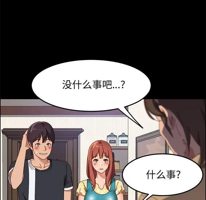 上门徒弟 第42话 第36页