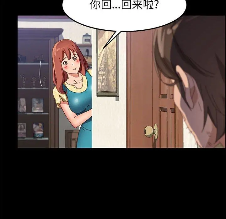 上门徒弟 第42话 第21页