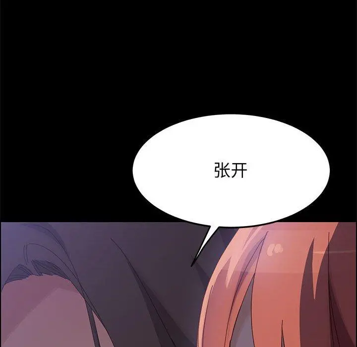 上门徒弟 第42话 第139页