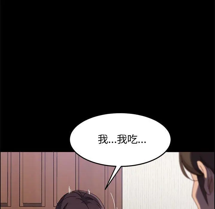 上门徒弟 第42话 第125页
