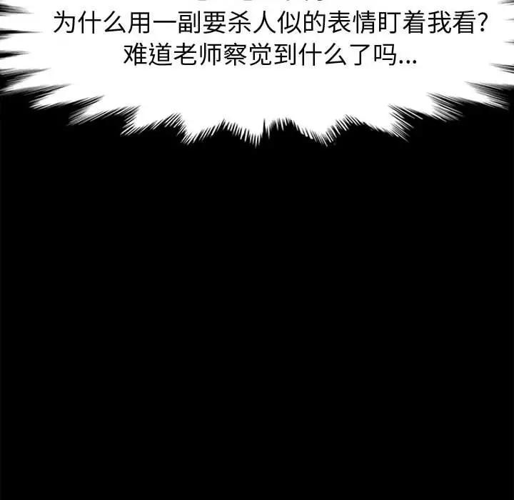 上门徒弟 第42话 第57页