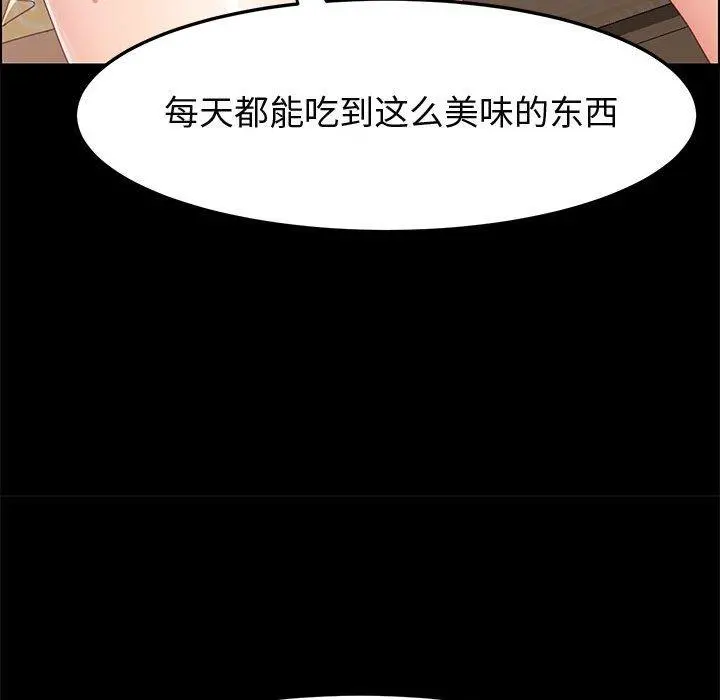 上门徒弟 第42话 第146页