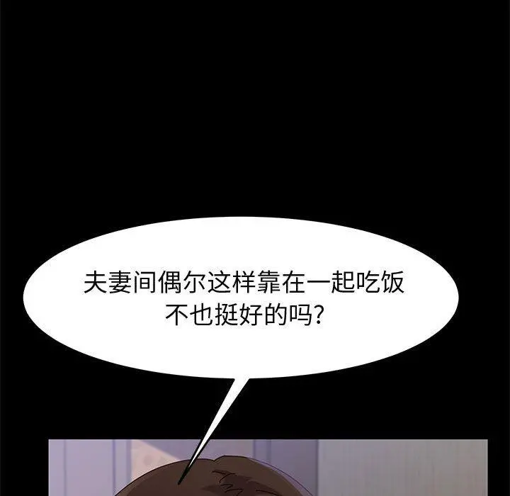 上门徒弟 第42话 第66页