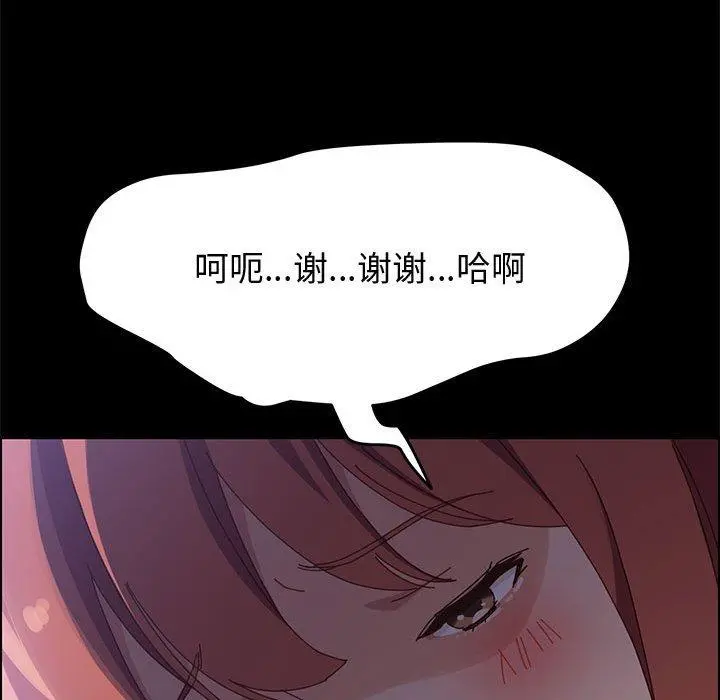 上门徒弟 第42话 第81页