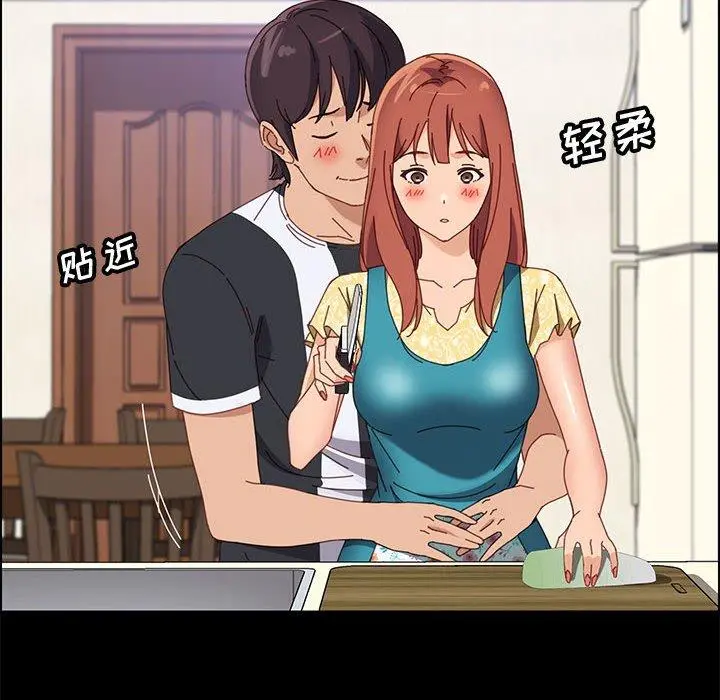 上门徒弟 第42话 第8页