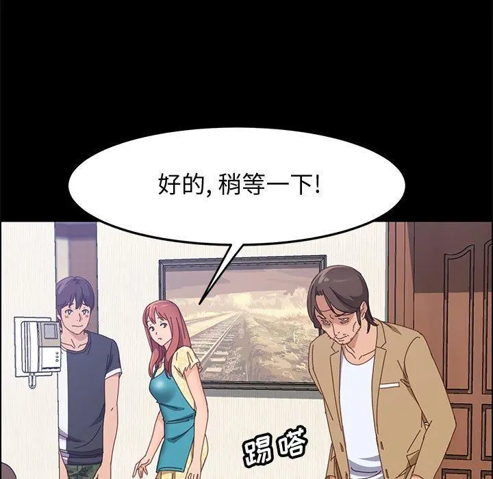 上门徒弟 第42话 第39页