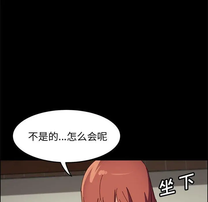 上门徒弟 第42话 第71页