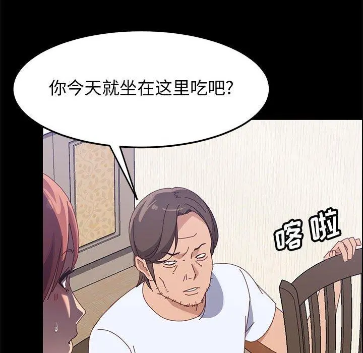 上门徒弟 第42话 第61页