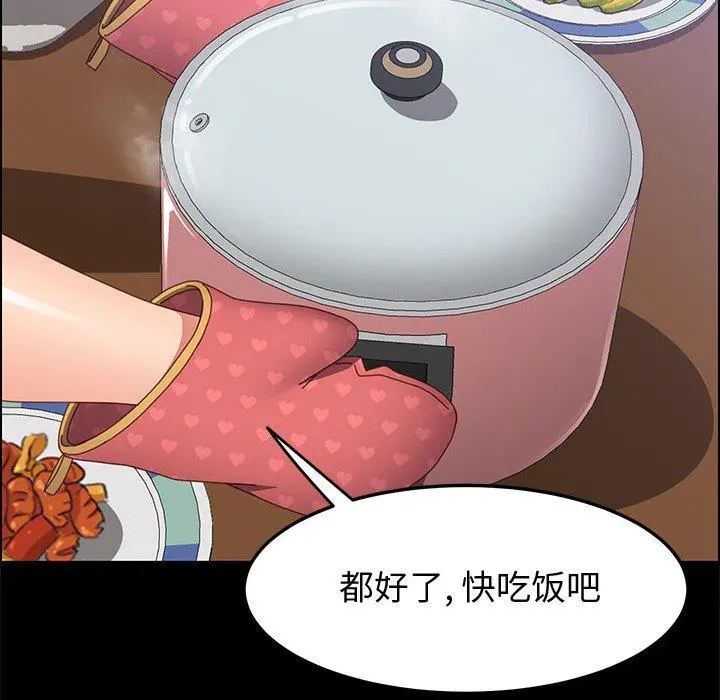 上门徒弟 第42话 第59页