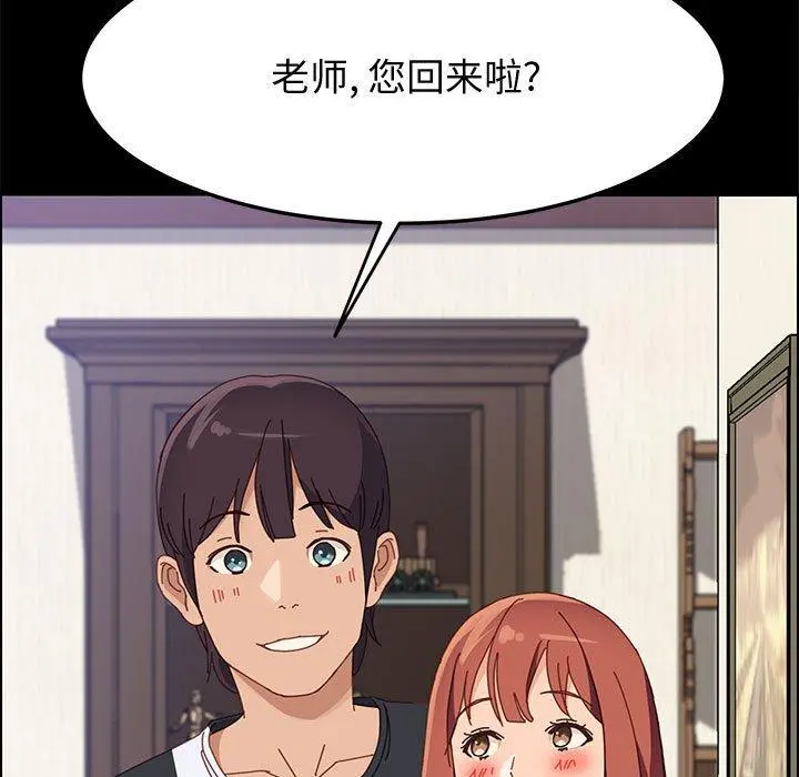 上门徒弟 第42话 第29页