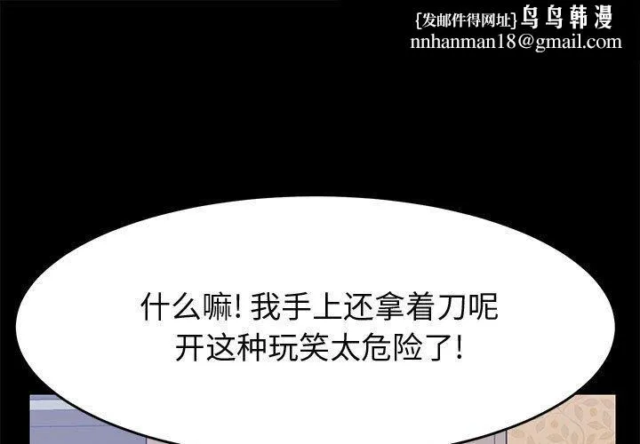 上门徒弟 第42话 第1页