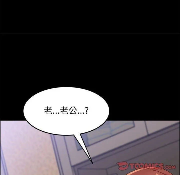 上门徒弟 第42话 第78页