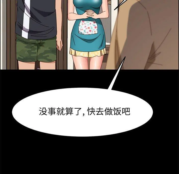 上门徒弟 第42话 第37页