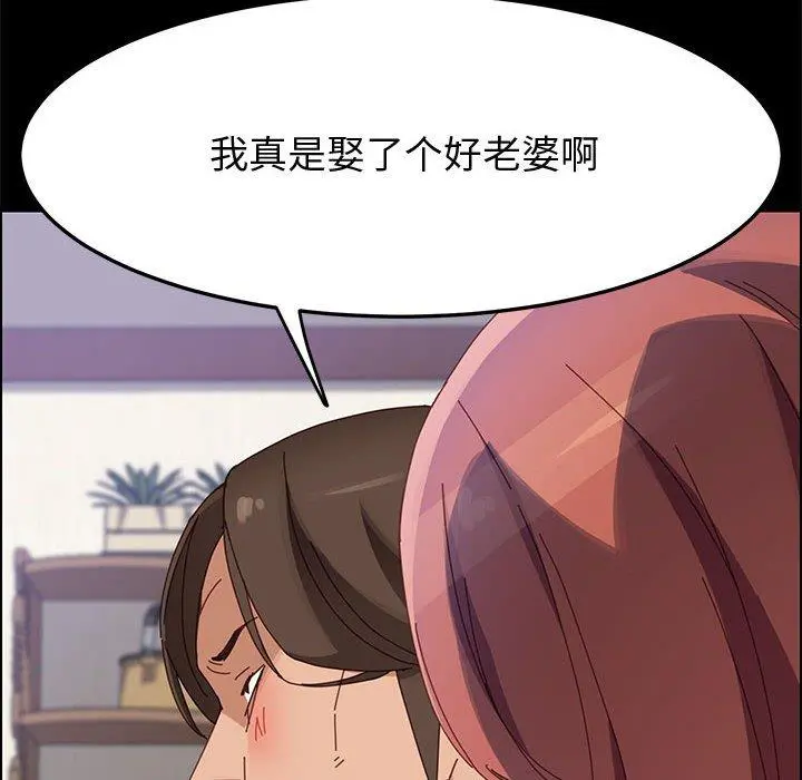 上门徒弟 第42话 第147页